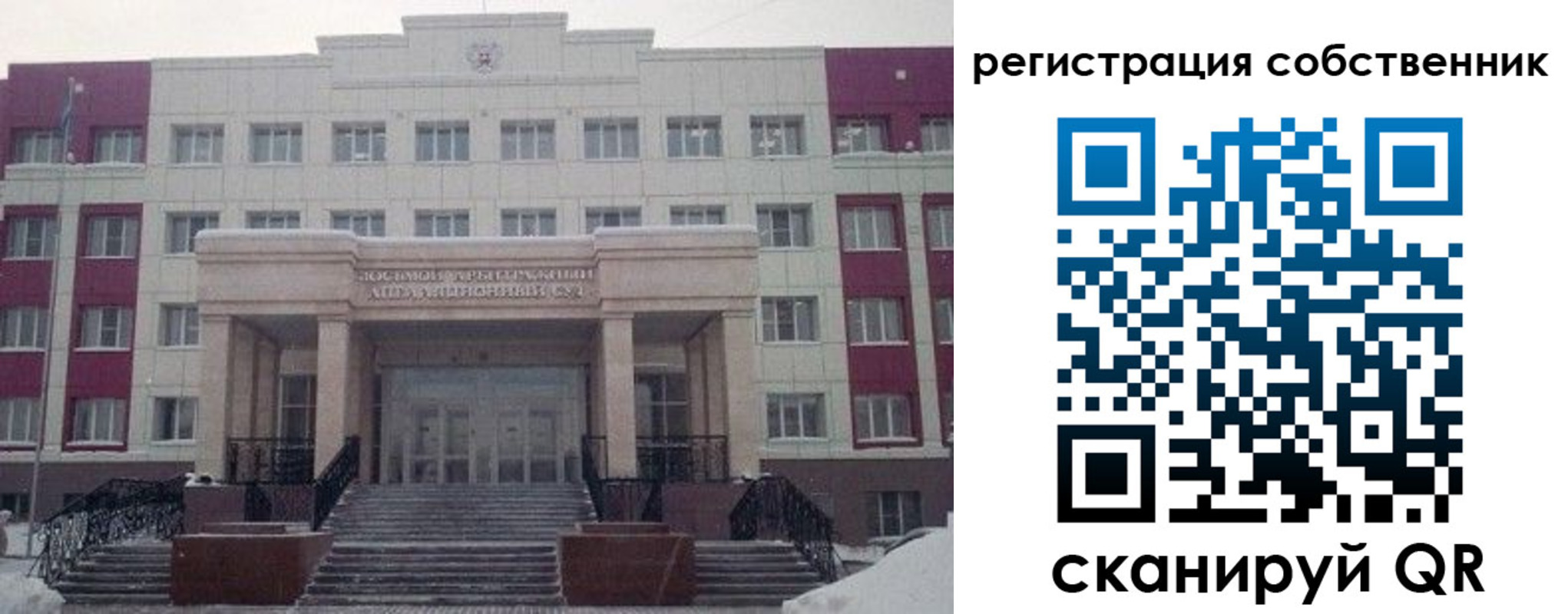 прописка в квартире в Эртили