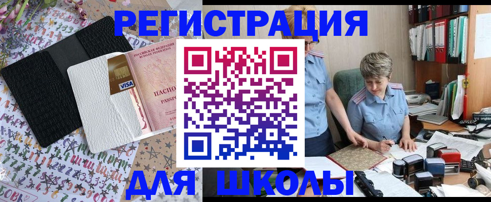 прописка паспорт в Эртили