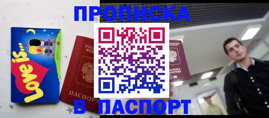 прописка для военкомата в Эртили