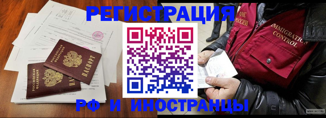 прописка иностранных граждан в Эртили